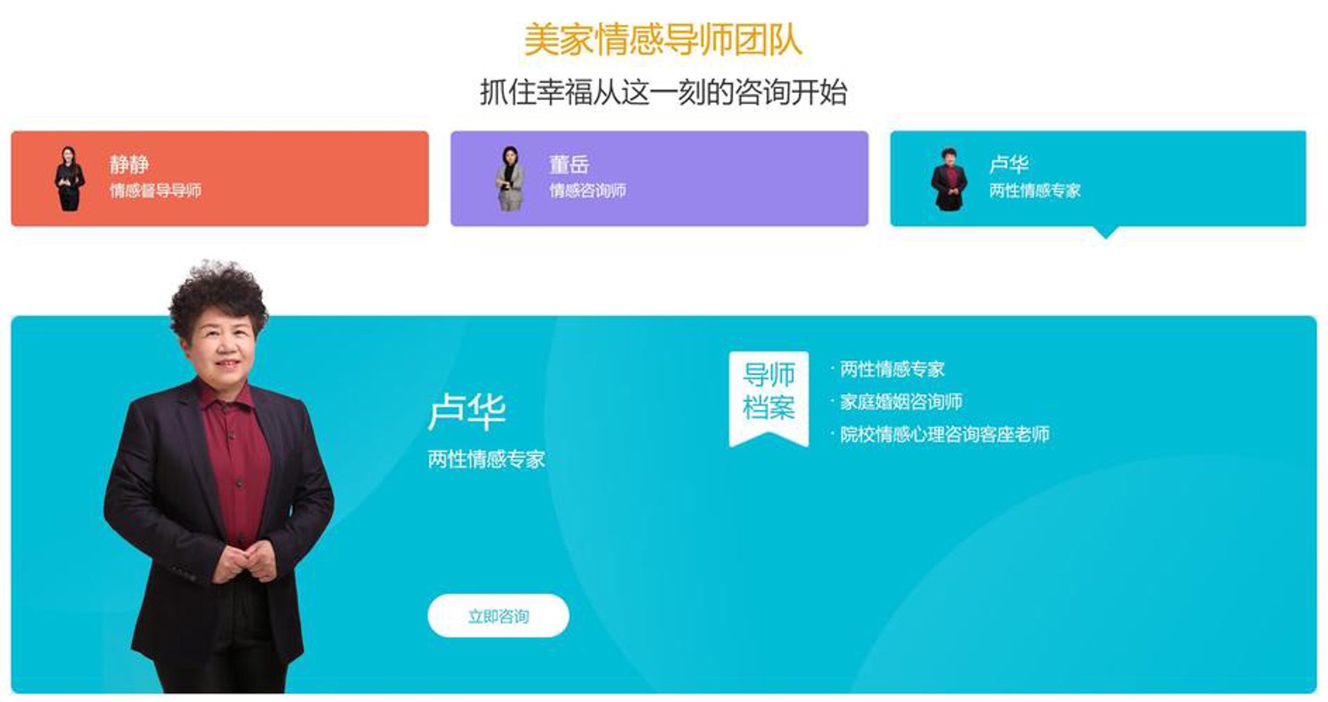 佳人婚恋