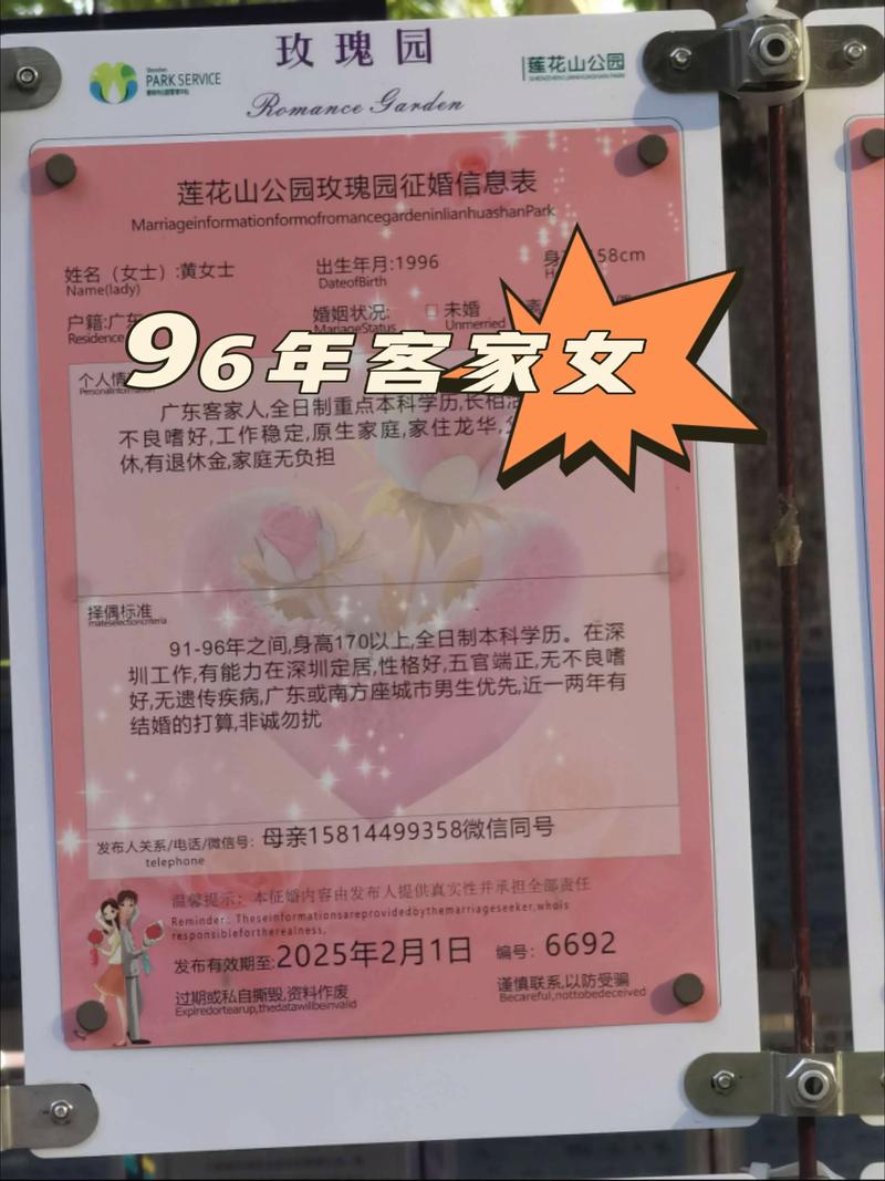 实名认证征婚