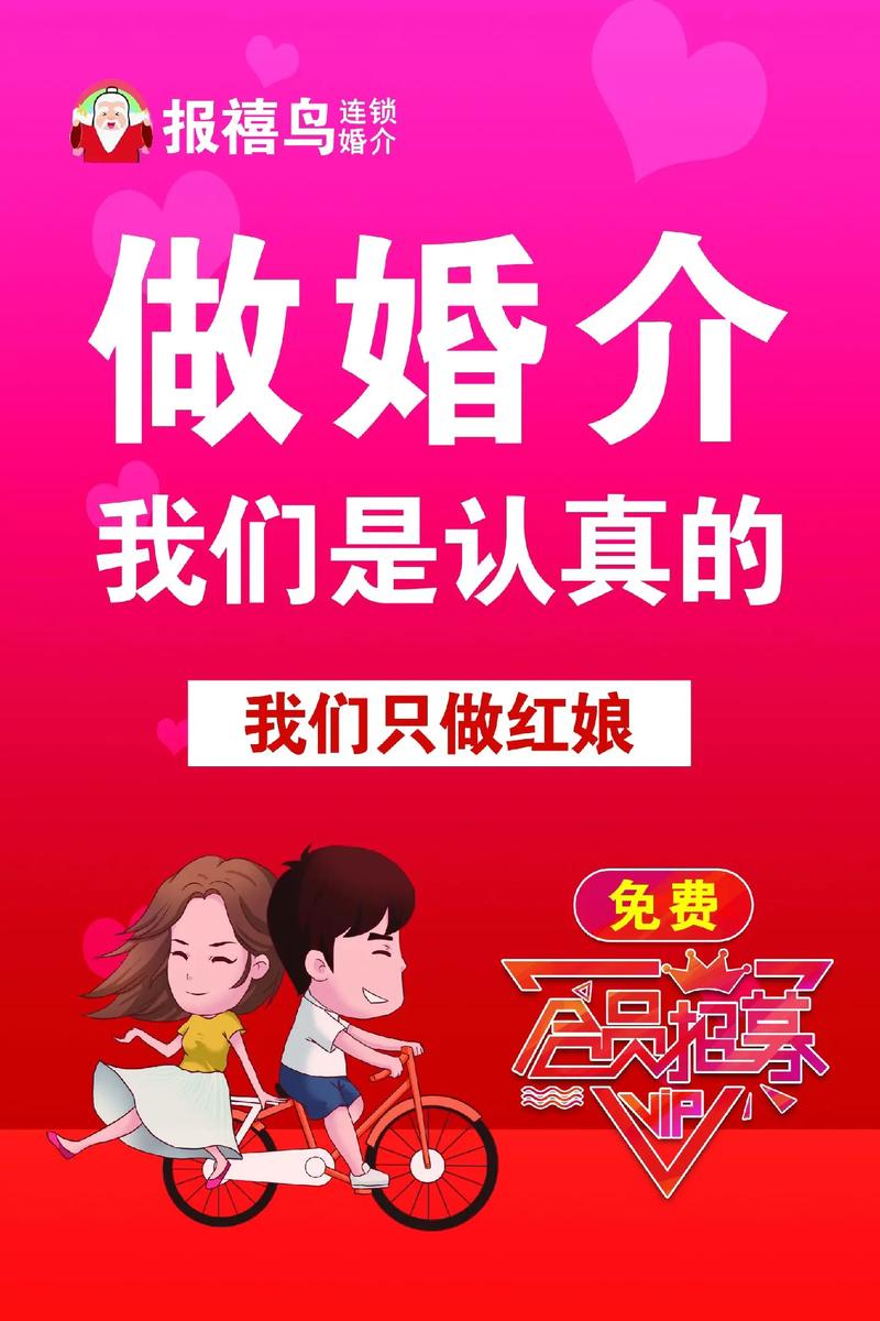 婚恋平台使用技巧：挖掘幸福的密码