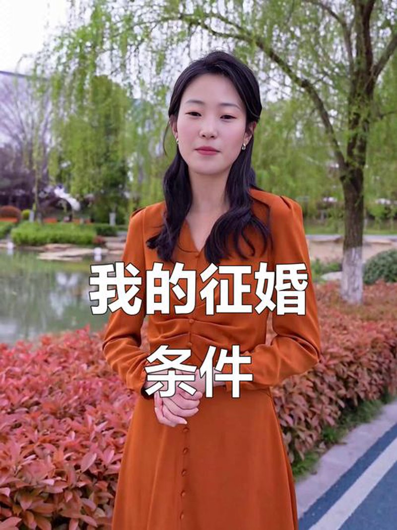 找对象