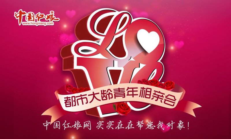 如何避免婚恋平台选错方向