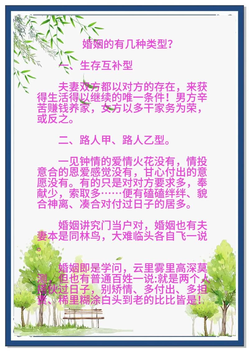 婚姻介绍
